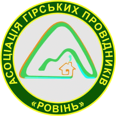  ГО „Асоціація гірських провідників «Ровінь»” (Львівська область) 